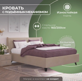 Кровать "Лорен" 1400х2000 в Иланском - ilanskij.katalogmebeli.com | фото 2
