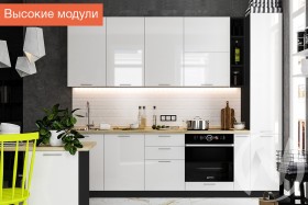 Кухня Валерия-М 1,8м (Высокие модули/Белый глянец/Венге) в Иланском - ilanskij.katalogmebeli.com | фото